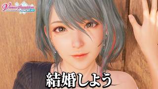 リアルすぎて性癖がブッ壊されると噂の恋愛ゲーム｜Venus Vacation PRISM