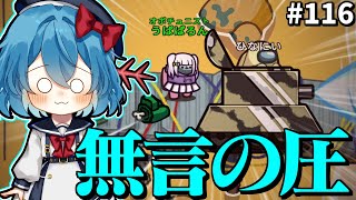 ［Among Us］ #116 ひなにいの無言の圧によって共闘させられるオポチュニスト［ゆっくり実況］