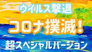 超強力【周波数治療・病気の快復・心の癒し・超スペシャルバージョン】かけ流しで部屋が病気回復！パワースポットに♪癒しの聖なる海カゥェヘヴェへ in ハワイ オアフ島 快復を引き寄せ