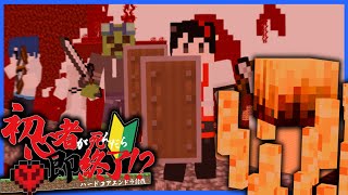 【マイクラ】初心者が守られに来るべきです。【即終了】