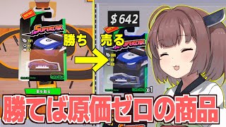 【ボイスロイド実況】東北きりたんの高額の車を奪って売り始めた店【#5 Supercar Collection Simulator】