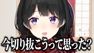 「勇気ちひろの引退について語る月ノ美兎」の切り抜きをあげようとする切り抜き師に語りかける月ノ美兎