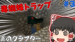 初心者が真のクラフターになるMinecraft#３　［ゆっくり実況］ #ゆっくりウパパロン