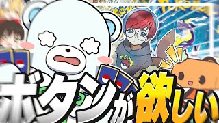 【ポケカ 】初心に戻って無邪気にポケカ開封をしてみた～～～～い！！！！！【ゆっくり実況 】