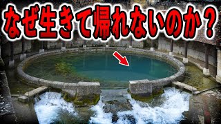 史上最恐！あまりにも危険すぎて絶対に侵入してはならない水中洞窟の悲劇の歴史【ゆっくり解説】