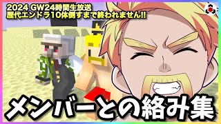 ✂️【マイクラ】メンバーと合流すると嬉しそうなドズさんが尊い🦍🌟【ドズル社】【切り抜き】【ドズル/ぼんじゅうる/おんりー/おおはらMEN/おらふくん】