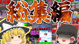 ［Among Us］一気見！!!ウパパロンのAmong Us総集編第2部！#11～#20 #AmongUs #アモアス #ゆっくり実況 #ウパパロン