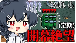 【AmongUs#200】記念すべきpart200で勝率が終わりまくってる役職を引いてしまう…