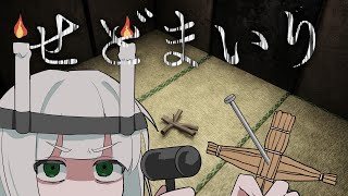 「せどまいり」死神が徘徊してる”せど”探索する和風系ホラーゲーム「ゆっくり実況」