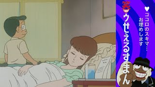 笑ゥせぇるすまん （７０）「長期休暇」【笑ゥせぇるすまん 公式チャンネル ﾃﾞｼﾞﾀﾙﾘﾏｽﾀｰ版】