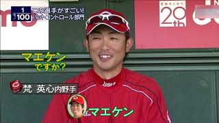 プロ野球 2012年 100人分の1位企画 バットコントロール部門