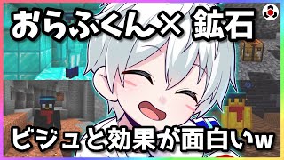 ✂️【マイクラ】鉱山と合体したおらふくんが面白すぎた⛄️🌟【ドズル社】【切り抜き】【おらふくん】