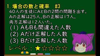 【数学A＠場合の数と確率】個数の計算。★＃３