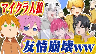 【神回】マイクラで人狼ゲームしたら大喧嘩しました絶対に許しませんWW 【さとみ×ジェル×明雷らいと×あっきぃ×みかさくん×メルト・ダ・テンシ】【すとぷり/騎士A/アンプタック/めておら】