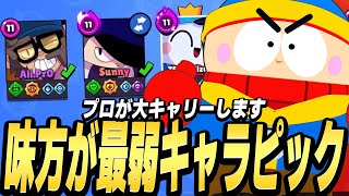 【ブロスタ】新ガチバトルレジェンド帯で最弱キャラを大キャリーした試合が凄すぎたwww