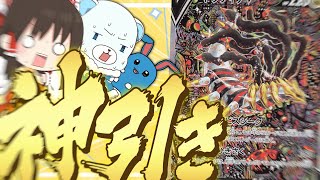 【ポケカ 】衝撃！！これが本当の神引きです。【ゆっくり実況 】