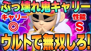 【超絶必見】誰でも簡単に無双できる？！プロがおすすめする最強キャラ『ファング』の使い方をガチ解説‼︎【ブロスタ/Brawl stars】