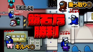 シェリフ乗っ取り成功からのストレート勝ち！【AmongUs】
