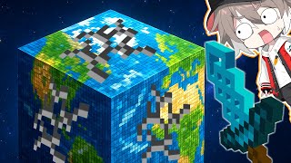 無限チートのまな板使ったら100%世界崩壊してた件【ゆっくり実況】【マインクラフト】【総集編】