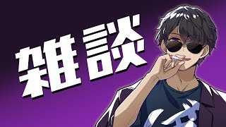 【雑談】帰ってきたちょい雑　11/7