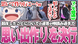 せっかく起きたのに元気がない868メンバーに自分が起きてきて嬉しくないかアンケートをしたら棒読みの返答にカッチーンしてしまい急に思い出を作りを決行する鯵屋【ストグラ/鯵屋/あじゃ/868】