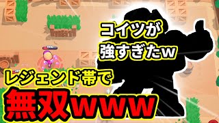 【ブロスタ】ソロパワリのピックと立ち回り!!まさかのキャラが最強すぎたw