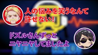 【ドズぼんラジオの切り抜き】人の悩みを笑うドズル　他