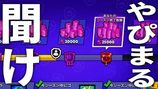 【ブロスタ】パワリで沼ってるYAPIMARUを救いたいw