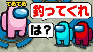 【神回】最強の『てるてる』で全員騙して１人勝ちする狂人がやばいｗｗｗｗｗ【てるとくん】【Among Us】