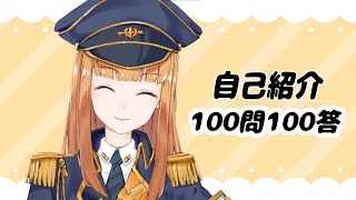 【初投稿】5で変な100問100答【からぴち】