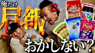 【瓶マニア】 MYだけ昼飯〇〇シリーズ総集編