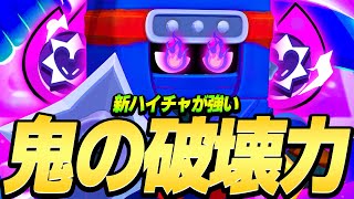 【ブロスタ】アッシュに新ハイチャが追加されたけど、想定外の強さで最強キャラに？！