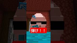 弾け！ #shorts