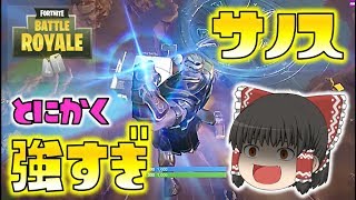 【Fortnite】サノスがとにかく強すぎる！ゆっくり達のフォートナイト part116