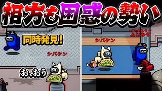 ラインを繋いだら後はゴリ押しするのみ！！！【AmongUs】