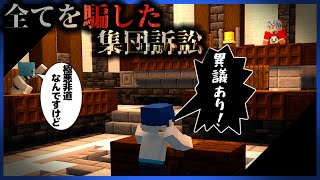 【マイクラ】ダマシタヤツ×ト×ダマサレタヤツ⑪【#ゆっくり鯖】