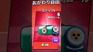 ログイン道20日目#ブロスタ#shorts