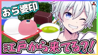 ✂️【マイクラ】1人江戸から来てる…？おら婆印のまんじゅうとお茶【ドズル社】【切り抜き】【ドズル/ぼんじゅうる/おんりー/おらふくん/おおはらMEN/Minecraft】