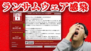 Fear of ransomware?