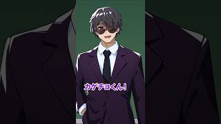 【ドズル社コラボ】先生教えて？ #Plottアニメ