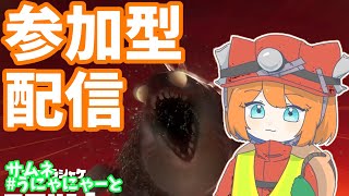 参加型配信やるよ(22時まで)【サーモンランNW】