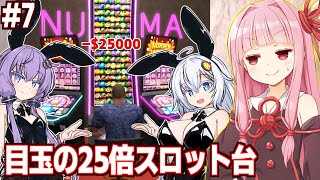 【ボイスロイド実況】琴葉茜とカジノに出現した最強スロット”沼”【#7 Casino Simulator】