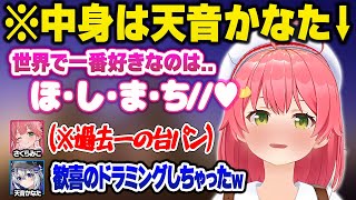 喋れない事を利用され完全アウトなライン越え発言を連発するかなたんに終始限界を迎えそうになるみこちの壺おじおもしろまとめw【さくらみこ/天音かなた/尾丸ポルカ/ホロライブ/切り抜き】