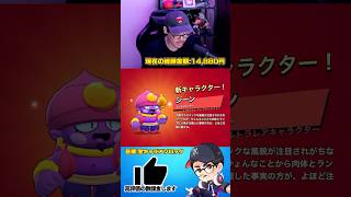 ログイン道10日目#shorts #ブロスタ