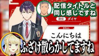 今年も麻雀杯の意気込みでふざけ散らかすにじさんじライバーたち【#にじさんじ麻雀杯2025】