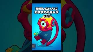 無双したい人におすすめのキャラクター3選 #shorts