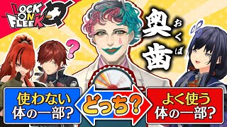 価値観ズレすぎて大揉め！？にじさんじライバーなら感覚一致できるはず！！【ウェーブレングス】#ロクフリにじさんじ