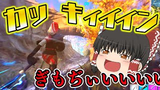 【Fortnite】バットで敵をかっ飛ばせ！新武器ニーキャッパーが気持ちよすぎる！ゆっくり達のフォートナイト part660