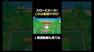 【ブロスタ】近い将来、ジェヨンは最強サポートキャラになります！ #shorts