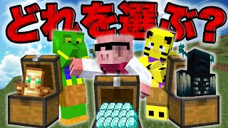 仲間と被らなければアイテムがもらえるエンドラ討伐リターンズ【鬼畜選択肢もあるよ】